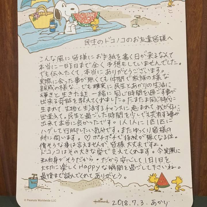 7d0c39fe 90d6 486a a135 d65a9193db0d 1530618132084