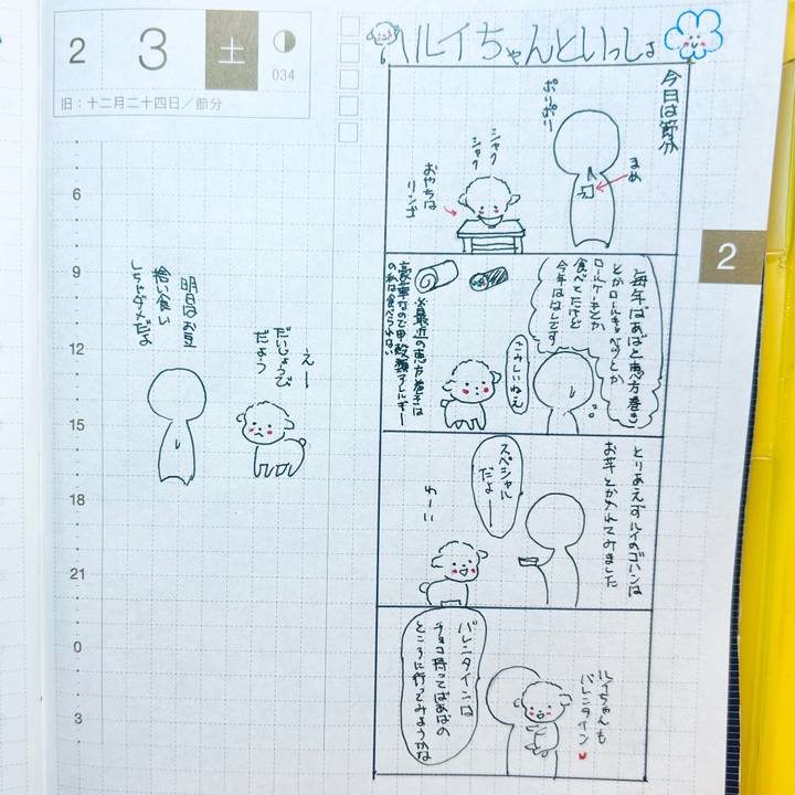 7e99a4f5 702e 4785 9778 bd0c7ec9433f 1706971410263